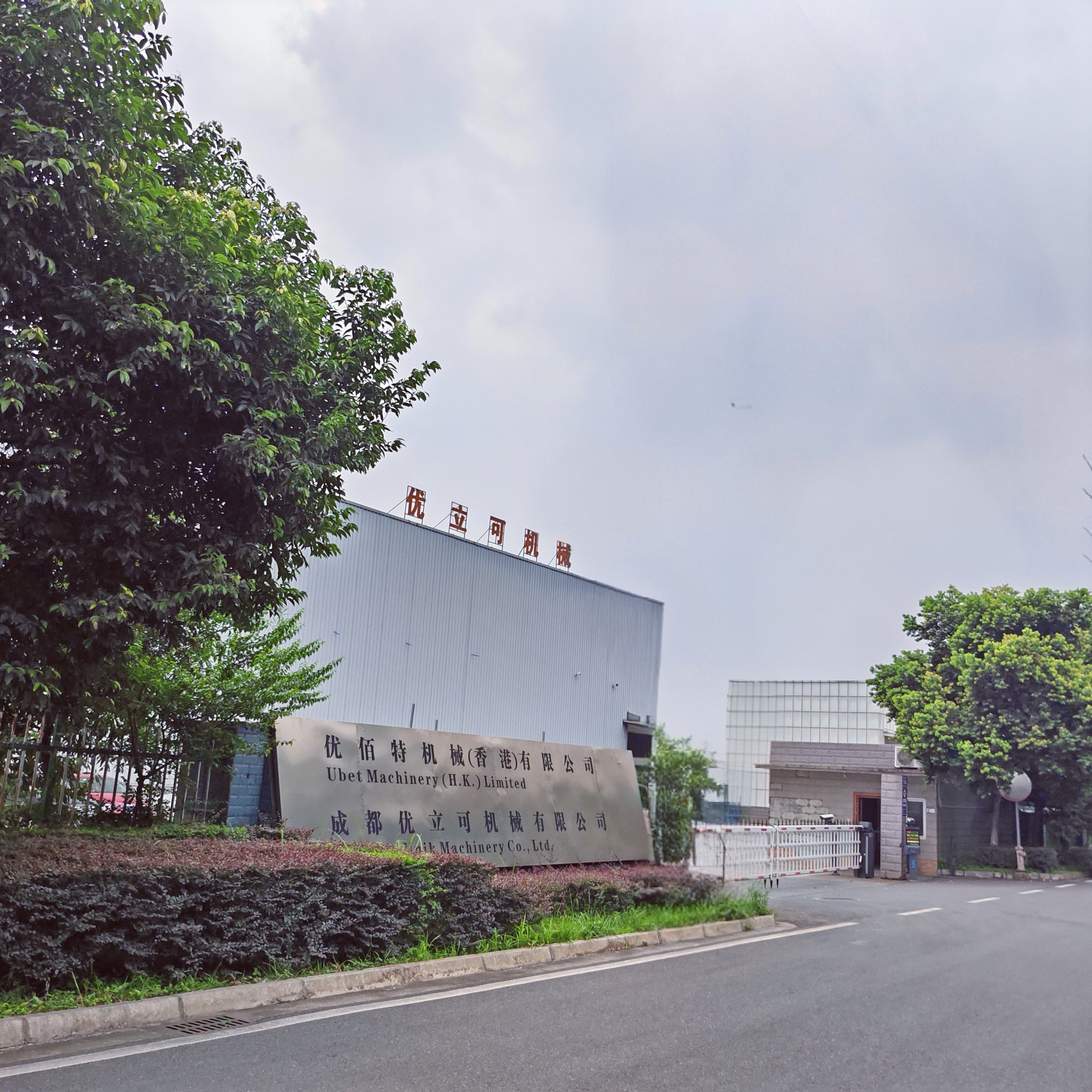 成都优立可门头